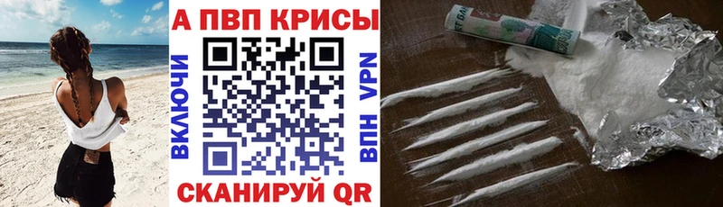 купить наркотик  Шимановск  A-PVP Crystall 