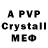 A-PVP СК vagner :D