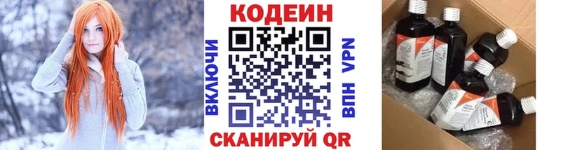 Codein напиток Lean (лин)  где купить   Шимановск 