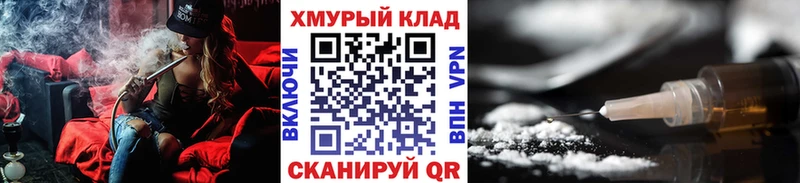 дарнет шоп  сайты даркнета Telegram  гидра зеркало  ГЕРОИН герыч  Шимановск 