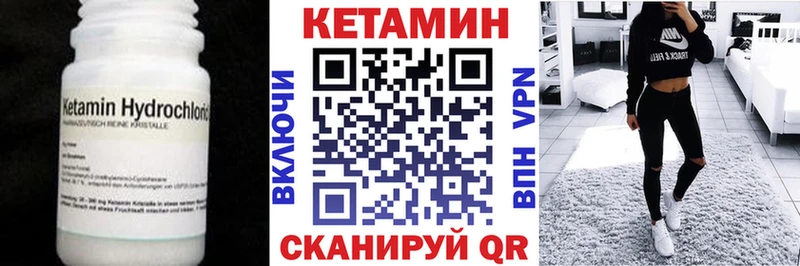 КЕТАМИН VHQ  Шимановск 