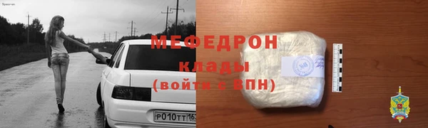 мяу мяу кристалл Горнозаводск