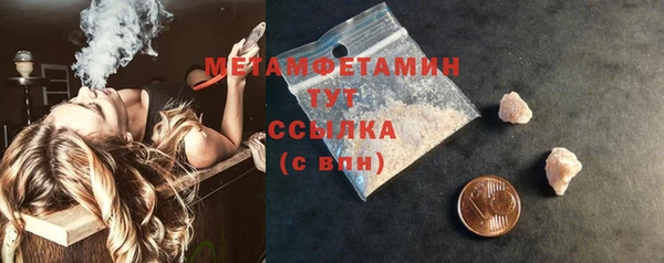 метамфетамин Горно-Алтайск