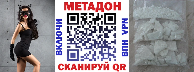 Метадон белоснежный Шимановск