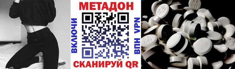 даркнет сайт  Шимановск  МЕТАДОН VHQ 